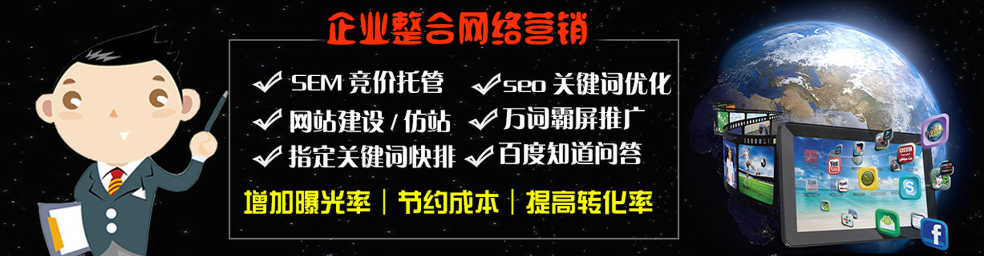 离岛百度怎么推广